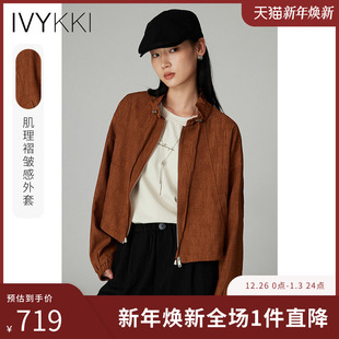 新款 IVYKKI艾维肌理感褶皱短外套休闲百搭薄款 小上衣女2025年秋季