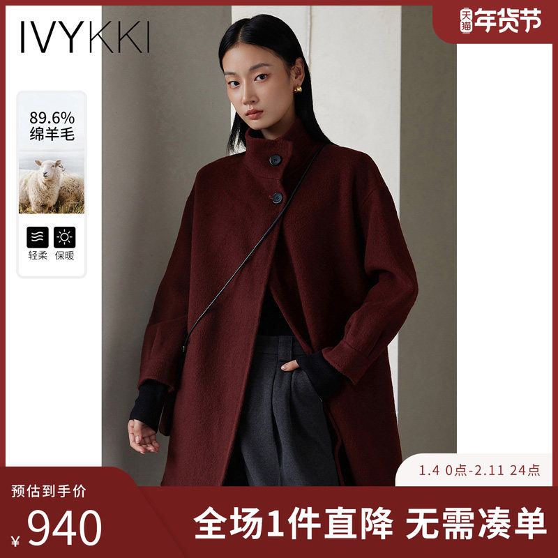 IVYKKI艾维时尚百搭毛呢外套女立领羊毛双面呢大衣2025年冬季新款,女装/女士精品,毛呢外套,淘宝优惠券,粉丝福利购,淘宝优惠卷