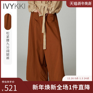 子百搭阔腿裤 新款 时尚 女2025年秋季 休闲裤 IVYKKI艾维慵懒松弛感裤