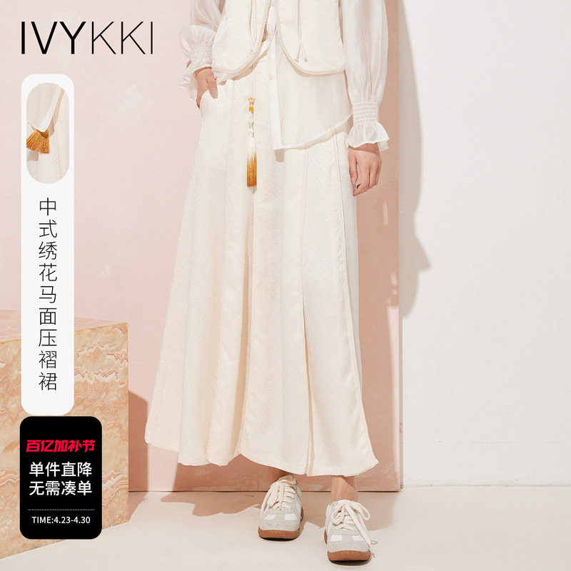 IVYKKI艾维新中式绣花马面裙2026年春夏刺绣流苏女士半身裙子A字