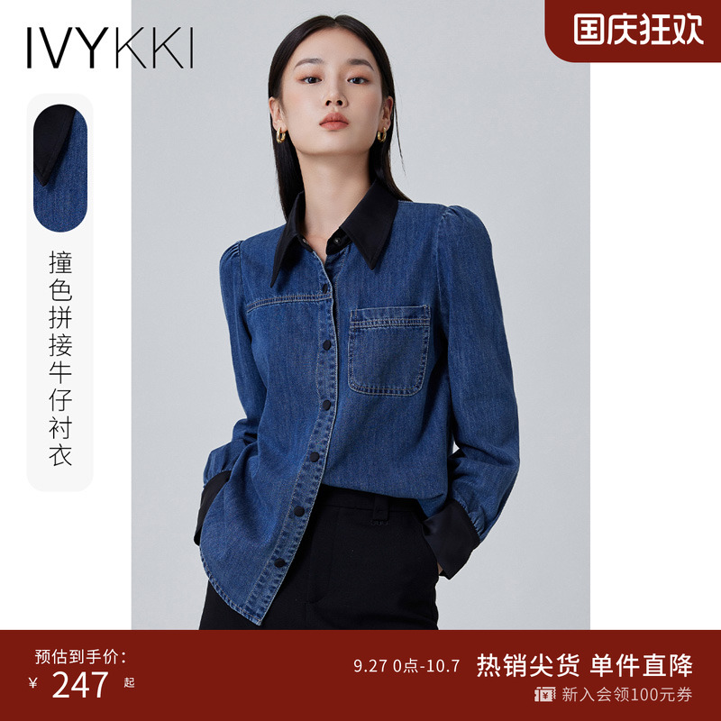 ivykki单排扣长袖撞色拼接衬衫