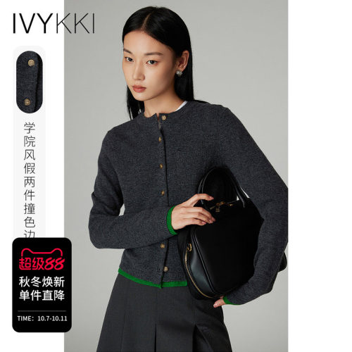 艾维格雷系针织开衫外套百搭毛衣