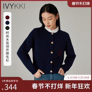 IVYKKI艾维时尚百搭针织开衫女精致气质木耳边毛针织衫2025年秋季