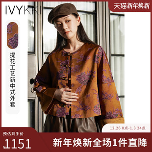 新款 短外套女圆领盘扣小上衣2025年冬季 新中式 IVYKKI艾维商场同款