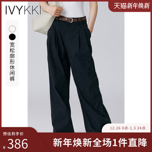 女高腰显瘦直筒阔腿裤 气质百搭休闲裤 子 新款 IVYKKI艾维2025年春季