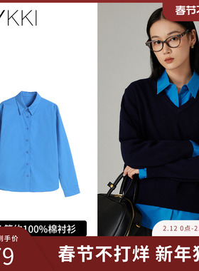 IVYKKI艾维时尚衬衫女气质百搭蓝色长袖衬衣小上衣2025年秋季新款