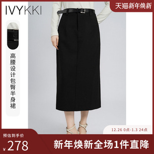 裙子 半身裙女气质开叉直筒裙中长款 IVYKKI艾维2025年春夏新款 时尚