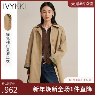 2025年秋冬新款 外套卡其拼接风衣女中长款 时尚 IVYKKI艾维商场同款