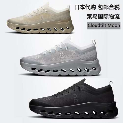 On昂跑袜套贴合缓震户外跑步鞋