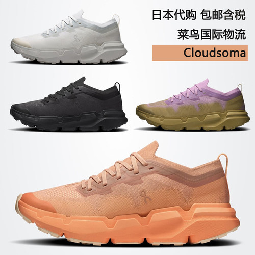 On昂跑cloudsoma运动越野跑鞋