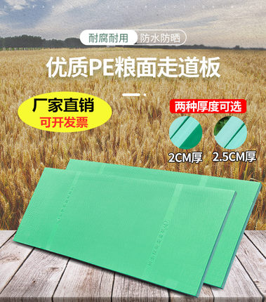 粮面走道板踏粮板粮食仓库粮库专用防滑防虫PE发泡踏粮板厂家直销