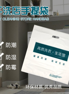 干洗店手提袋通用专用加厚
