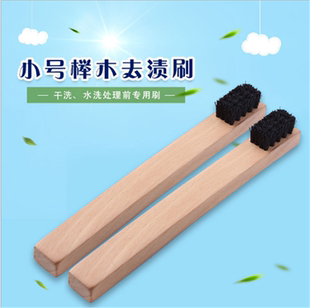 黑色胶丝打板刷小号前处理尼龙刷洗衣店刷去渍刷预处理刷洗衣专用