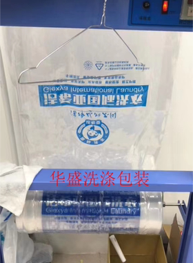 洁希亚包装卷防尘袋打包卷