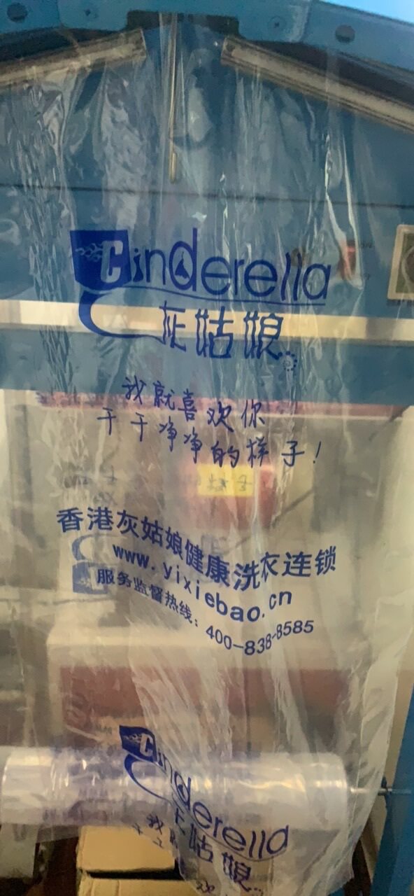 灰姑娘包装卷防尘打包卷罩衣袋