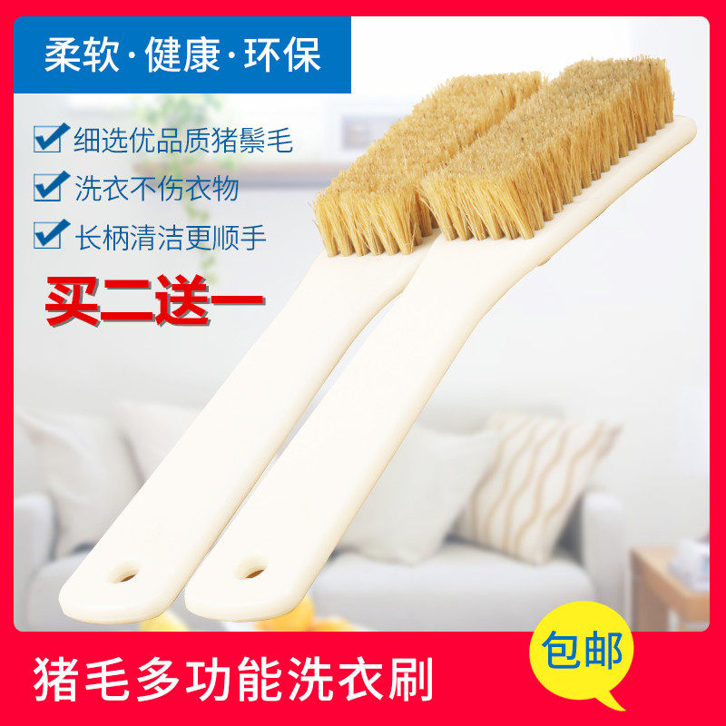猪鬃白色胶柄羽绒服板刷洗衣