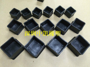 。全新材质 四方橡胶脚套 桌椅脚套 橡胶机脚套方通胶套