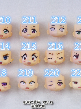 GSC 替换脸 DIY配件 大粘土 18年10月C