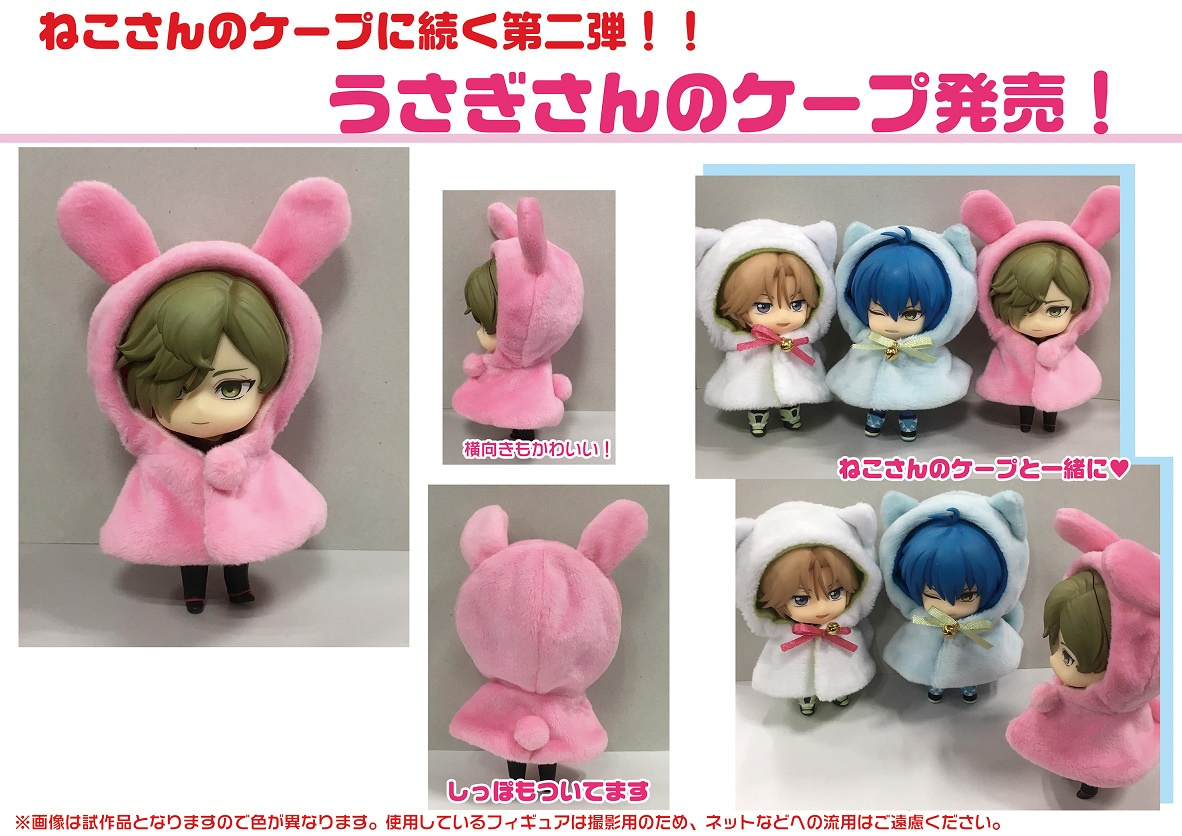 兔子斗篷娃衣披肩披风