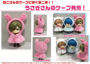 扭蛋 proof 手办配件 兔子斗篷 娃衣 披肩 帽子披风兔耳