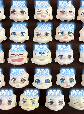 GSC 大粘土脸 合集 OB11/B9 DIY配件 10F