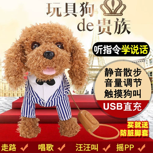 Электрическая реалистичная плюшевая игрушка, умная собака-робот