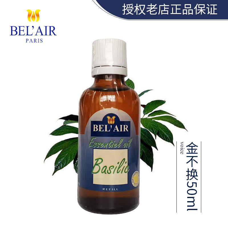 清仓包邮BEL'AIR雅歌丹纯精油 金不换生化纯精油50ML改善呼吸道