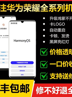 专业手机主板CPU虚焊维修华为荣耀不开机重启卡logo全系列寄修