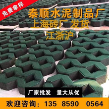 八字砖 草坪砖 8字砖 八字植草砖 停车位砖八字草坪砖井字植坪砖