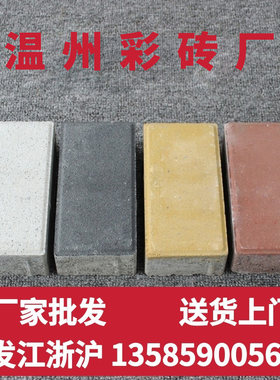荷兰砖面包透水停车位人行道