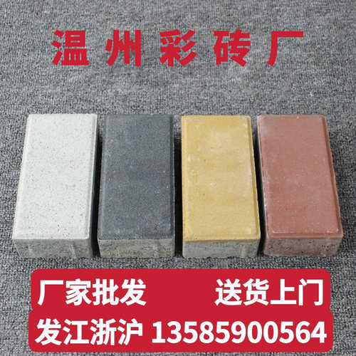 荷兰砖面包透水停车位人行道
