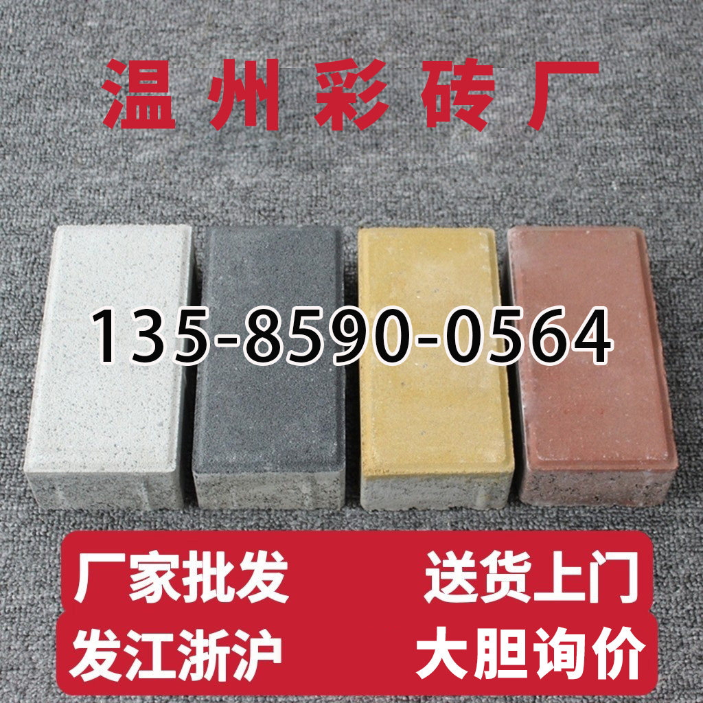 荷兰砖面包透水停车位人行道图片