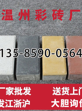 荷兰砖面包透水停车位人行道