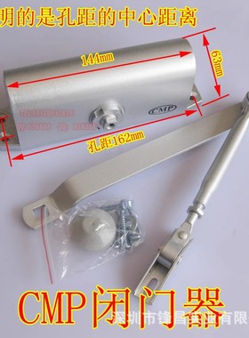 CMP闭门器开门器自动关门器自动液压缓冲CMP061闭门器工厂门