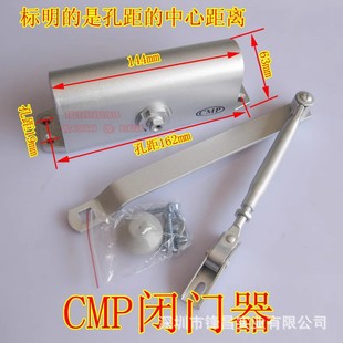 CMP闭门器开门器自动关门器自动液压缓冲CMP061闭门器工厂门
