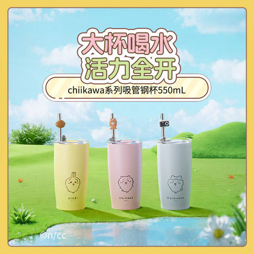 ckw吸管钢杯550mL保温保冷