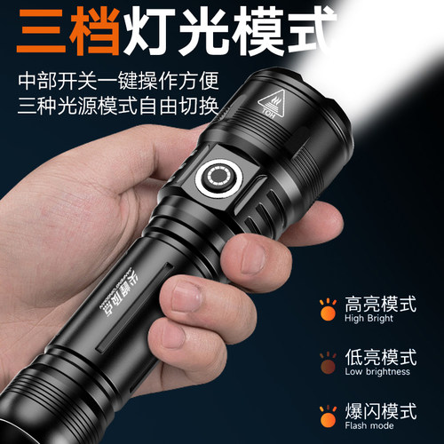 爆亮V8秒点火超强手电筒