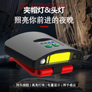 感应夹帽灯头灯挥手感应上饵灯 尖峰顶点HT50充电式