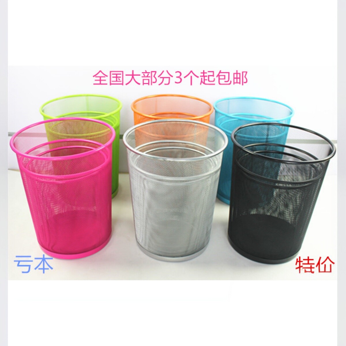 金属废纸篓铁丝网办公室垃圾桶