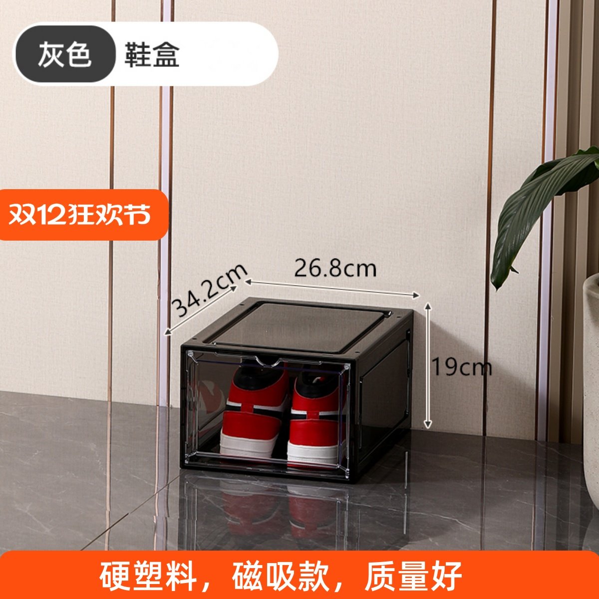 日式磁吸透明灰色亚克力门竖款高帮球鞋硬塑料收纳鞋盒透气组装潮