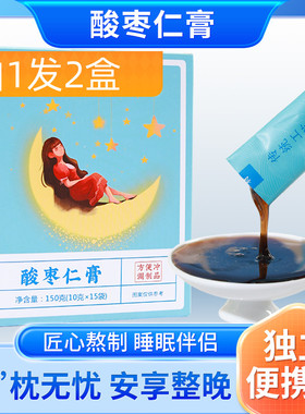 滋补助养生膏方安睡眠黄精枸杞桑葚莲子芡实百合茯苓茶 酸枣仁膏