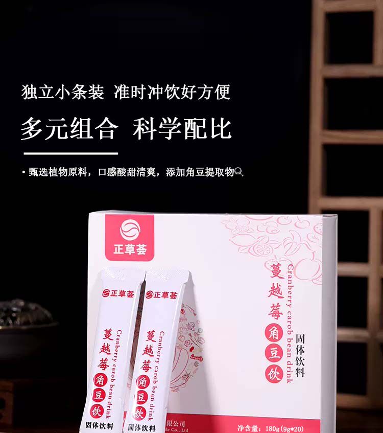 正草荟蔓越莓女性肌醇角豆提取物dci 固体饮料 肉桂姜黄粉女