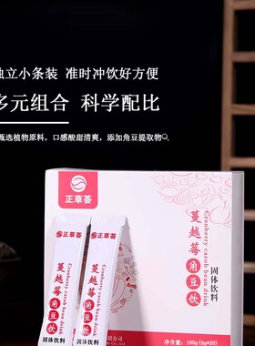 正草荟蔓越莓女性肌醇角豆提取物dci 固体饮料 肉桂姜黄粉多女 囊