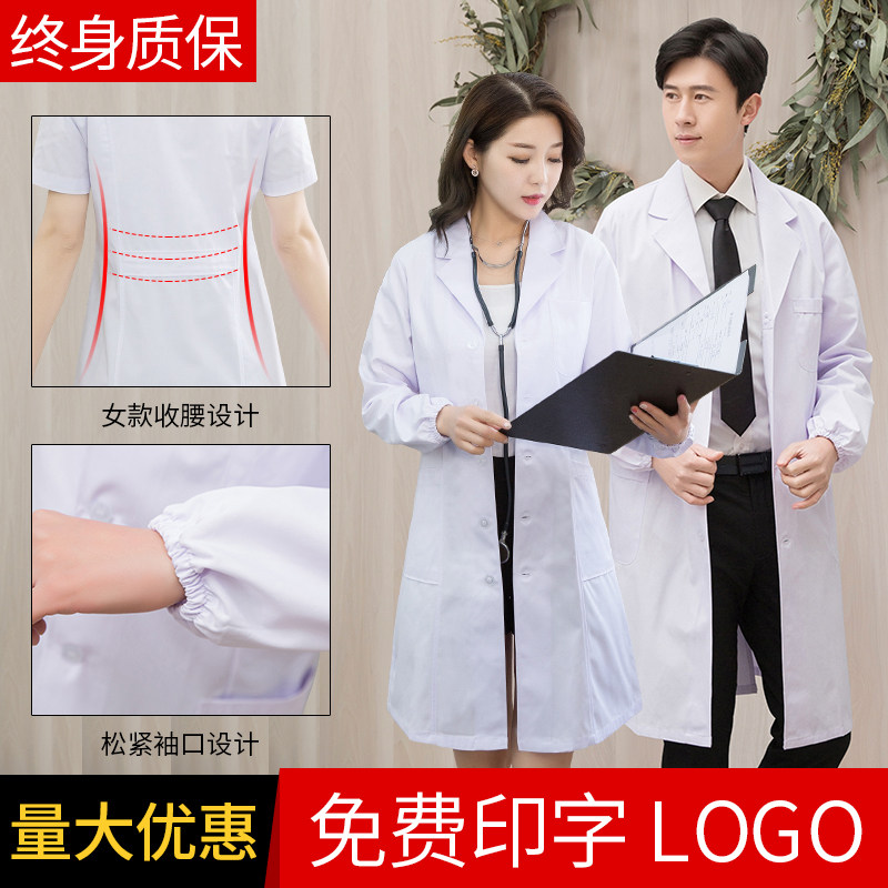 白大褂长袖医生服女松紧袖口薄款实验服学生美容师护士药店工作服|ruв категории Мужская одежда, костюм, оснастки форму - от Buy2taobao.com для оказания профессиональной услуги покупки агента Taobao