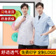 口腔医师服 上衣半身短袖 白大褂护士短款 医生牙科工作服护士服夏装