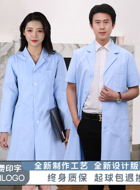 白大褂松紧袖口长蓝色松紧袖医生服隔离衣实验室医学生专用工作服