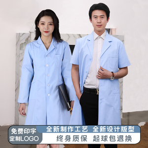 白大褂松紧袖口长蓝色松紧袖医生服隔离衣实验室医学生专用工作服