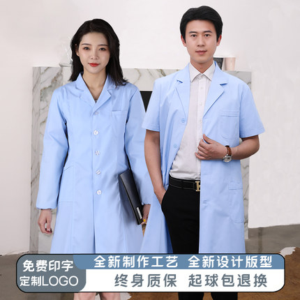 白大褂松紧袖口长蓝色松紧袖医生服隔离衣实验室医学生专用工作服
