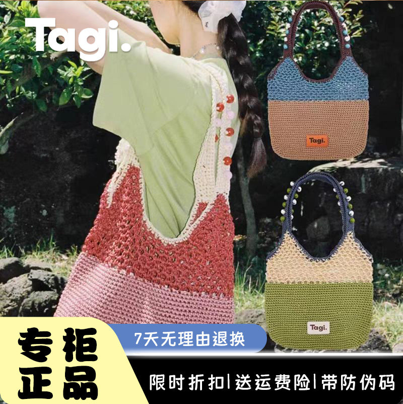Tagi编织包2025机灵果子手工串珠撞色沙滩包斜挎托特单肩手提女包