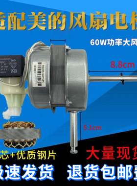 电风扇适配美的FS系列铜芯电机